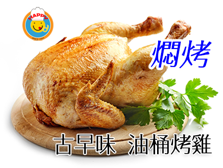 2013桶仔雞