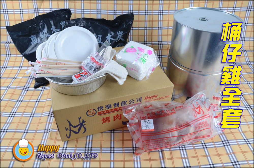 2013簡易式桶仔雞爐_全套