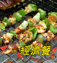 經濟餐1000