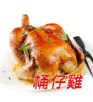 桶仔雞500